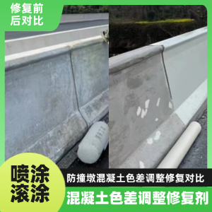 嘉义县工程人必看！混凝土色差“面子难题”，一招修复不返工